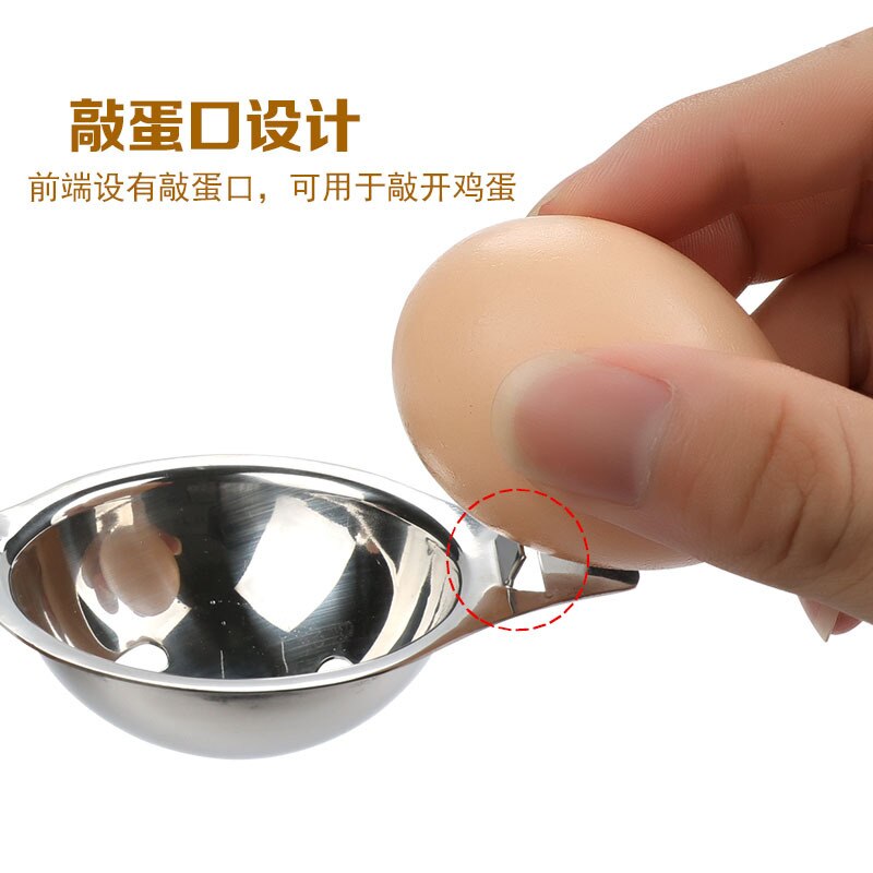 HMROVOOM Stainless steel egg white egg yolk separator household kitchen egg beater filter
