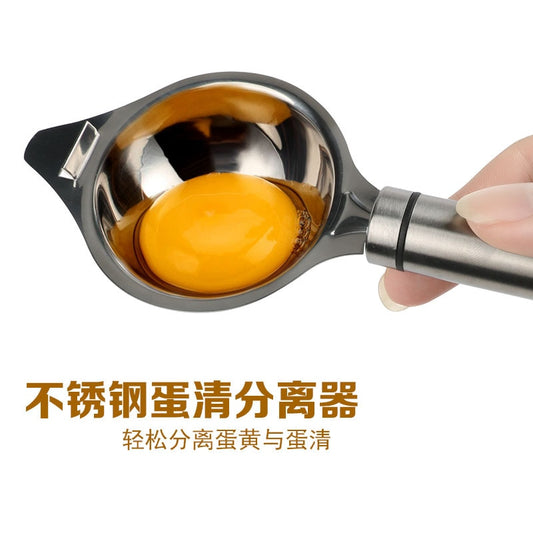 HMROVOOM Stainless steel egg white egg yolk separator household kitchen egg beater filter